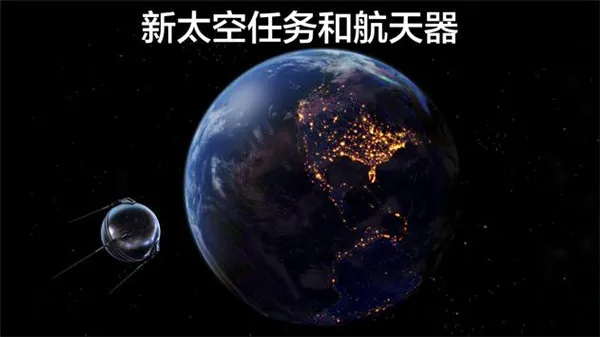 宇宙探索22026官方正版v1.6.9 安卓版截图3