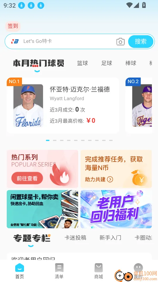 NB���ǿ�2026�ٷ����°汾