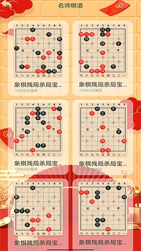 经典象棋单机版2026官方正版 经典象棋单机版2026官方正版