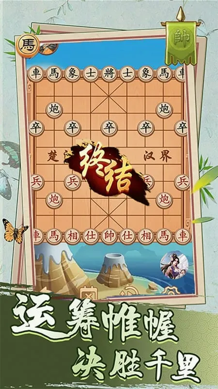 经典象棋单机版2026官方正版v2.0.0 手机版截图2