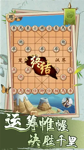 经典象棋单机版2026官方正版 经典象棋单机版2026官方正版