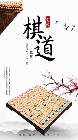 经典象棋单机版2026官方正版v2.0.0 手机版截图3