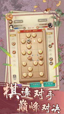 经典象棋单机版2026官方正版v2.0.0 手机版截图4