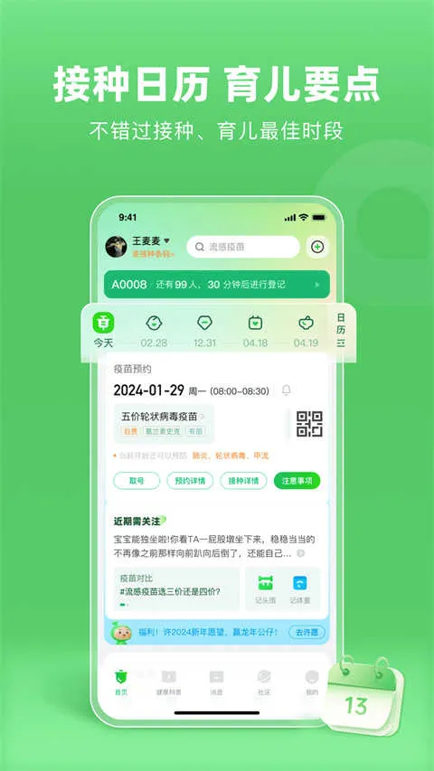 С������������2026���°汾v8.5.20 �ֻ����ͼ4