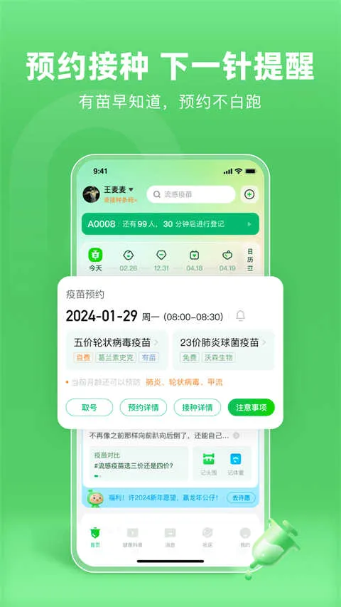 С������������2026���°汾v8.5.20 �ֻ����ͼ2