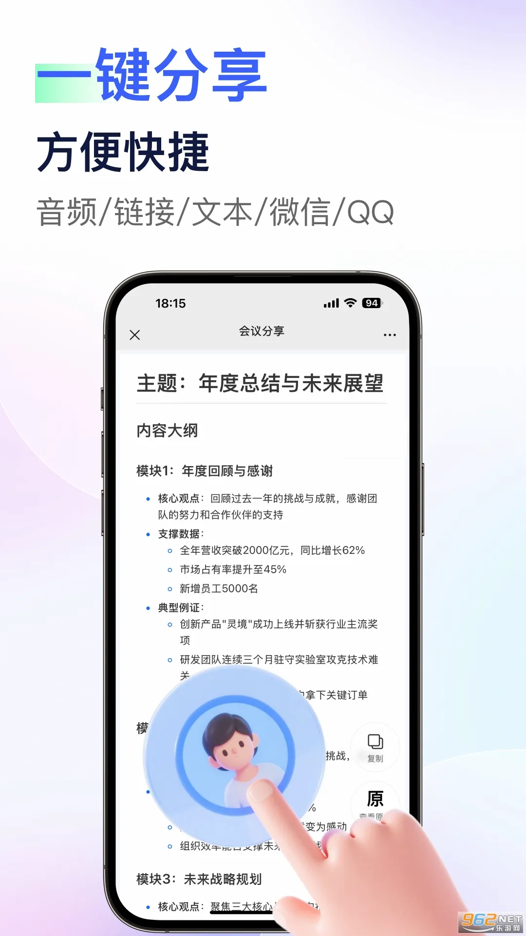 ��¼(������¼����)v1.3.9 ��׿���ͼ0