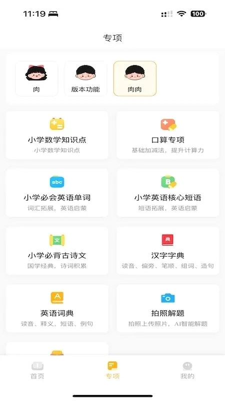 ��ҵС����(��ҵѧϰƽ̨)��ͼ0