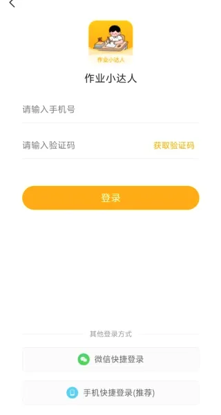��ҵС����(��ҵѧϰƽ̨)
