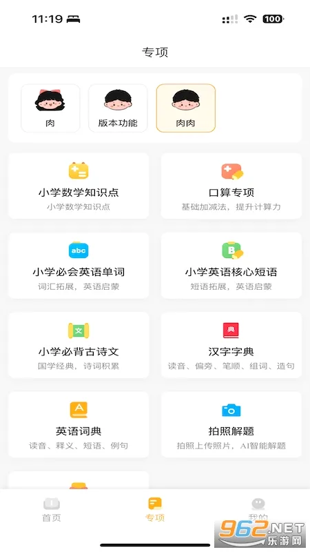 ��ҵС����(��ҵѧϰƽ̨)��ͼ2