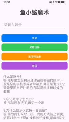 ��С��ħ�������ֻ���v3 �ֻ����ͼ4