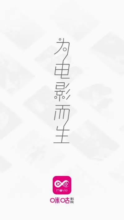 �乾ӰԺ(Ӱ�ӹ�Ʊƽ̨)v5.0.16 ��׿���ͼ0