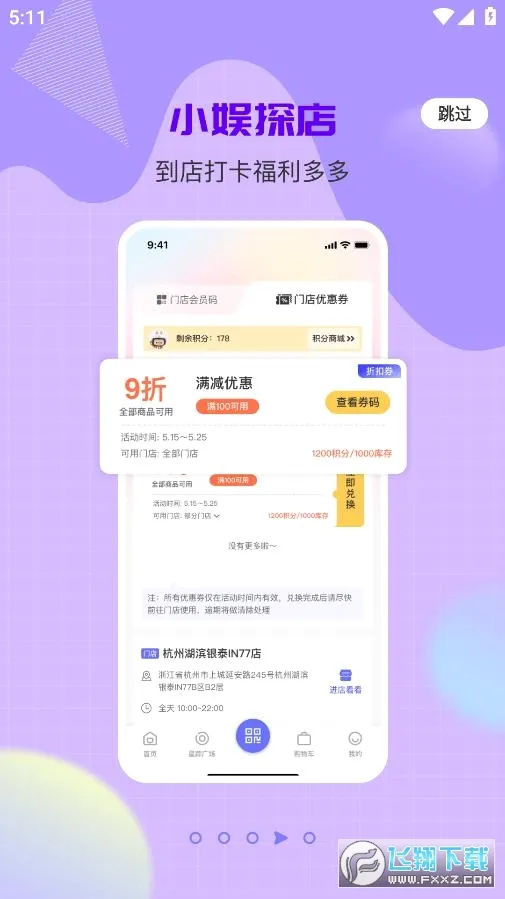 һֱ��(׷���罻����ƽ̨)v1.0.44 ��Ѱ��ͼ1