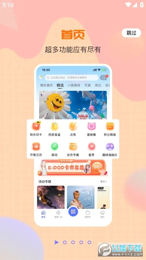 һֱ��(׷���罻����ƽ̨)v1.0.44 ��Ѱ��ͼ3