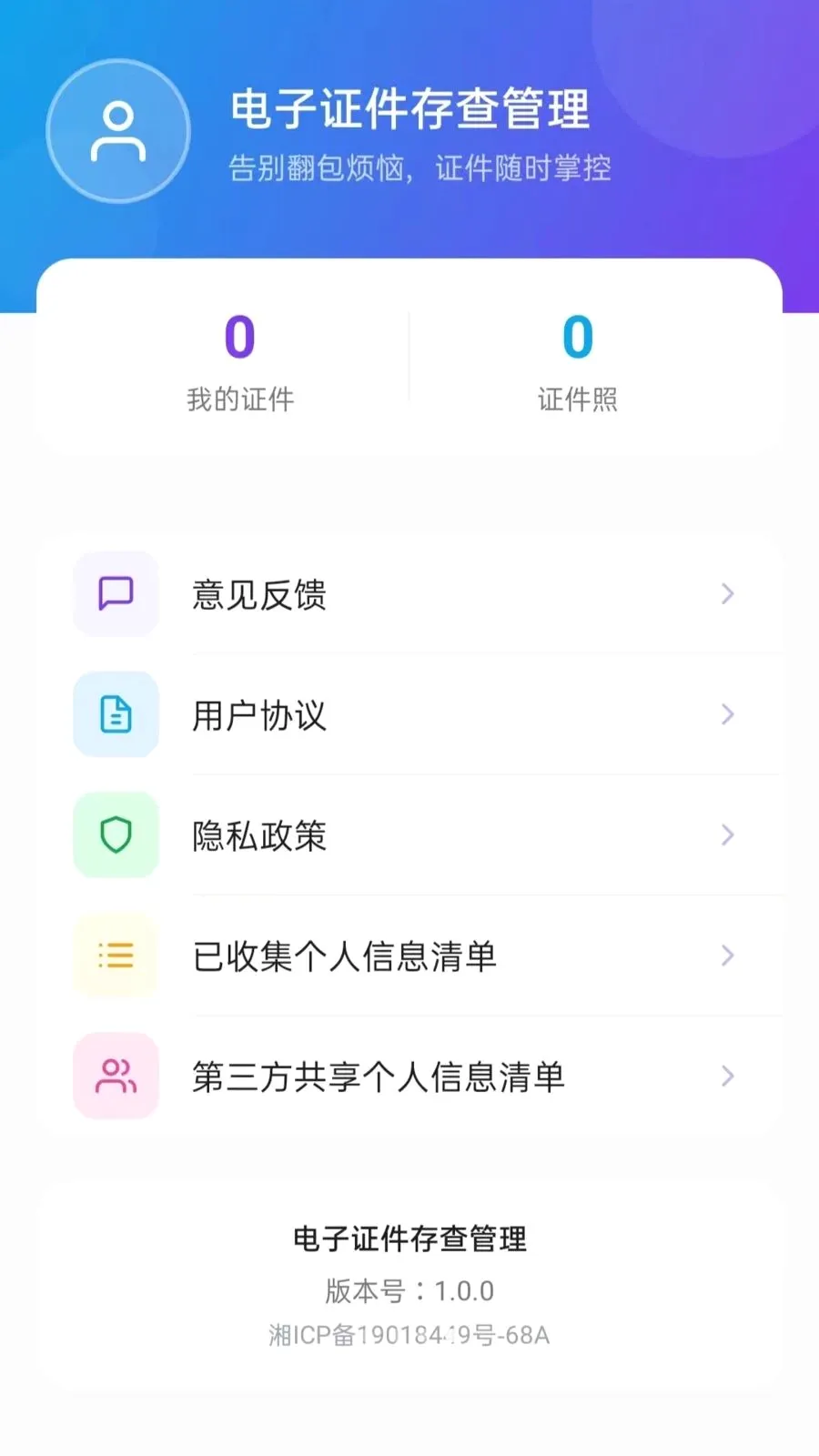 ����֤��������(֤����������)vO5.0 ��Ѱ��ͼ3