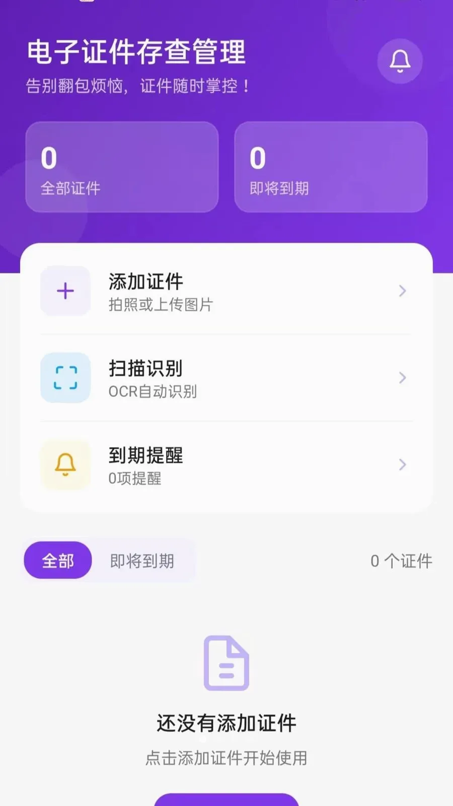 ����֤��������(֤����������)vO5.0 ��Ѱ��ͼ0