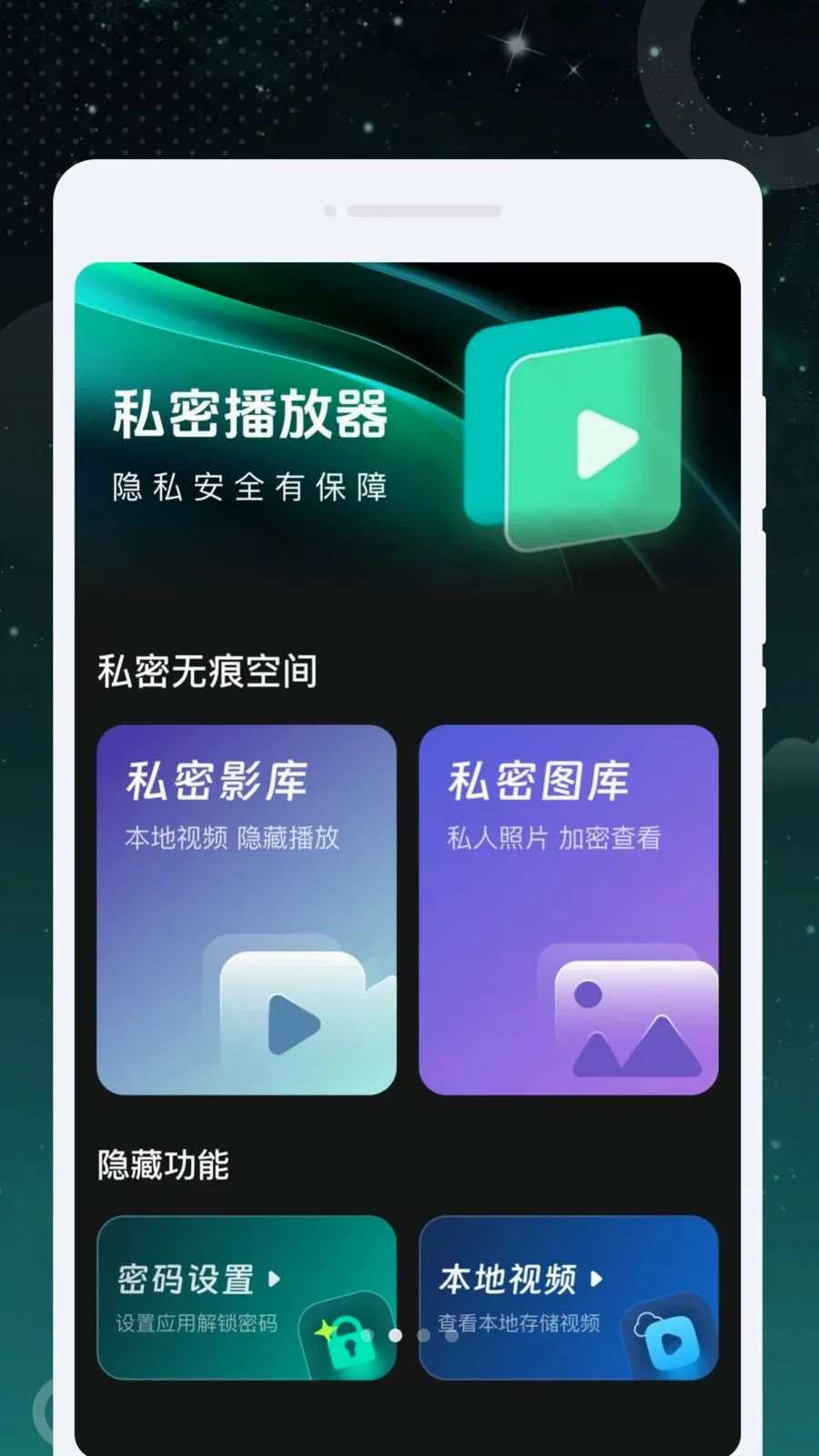 �ٲ����岥����2026�ٷ�����v1.0.0 ��׿���ͼ1