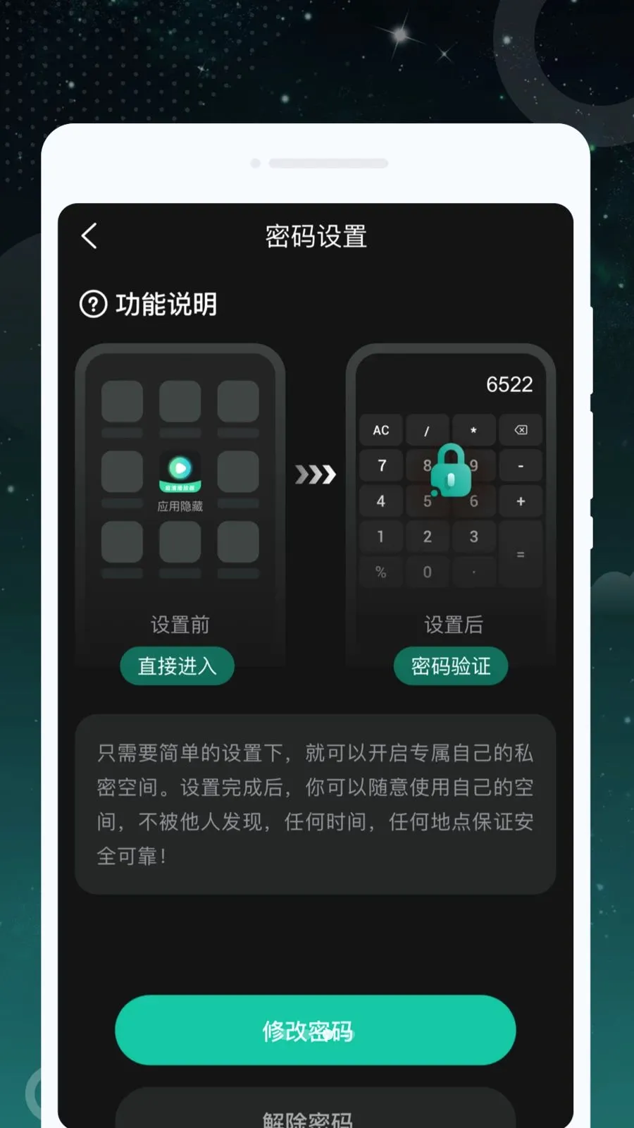 �ٲ����岥����2026�ٷ�����v1.0.0 ��׿���ͼ2