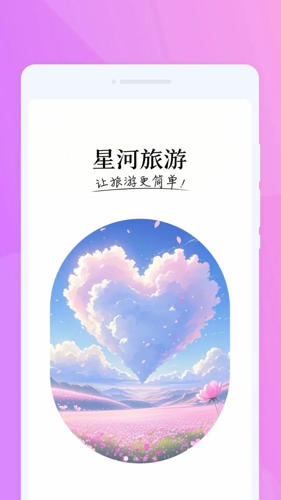 �Ǻ����������ֻ���v1.0.0 �ٷ������ͼ0