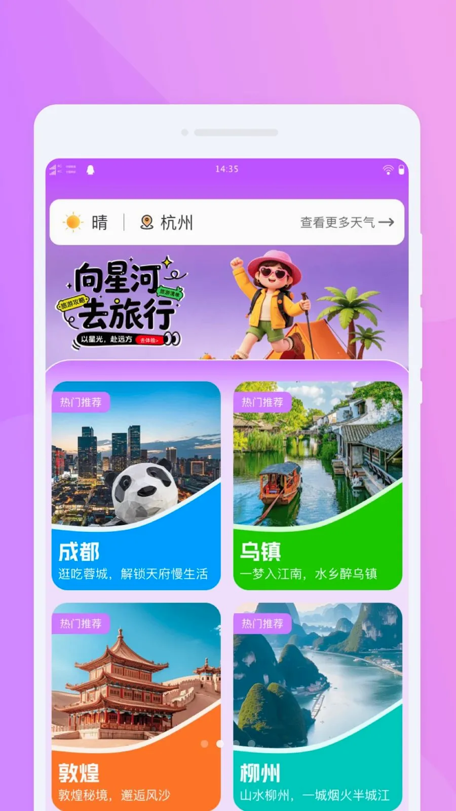 �Ǻ����������ֻ���v1.0.0 �ٷ������ͼ1
