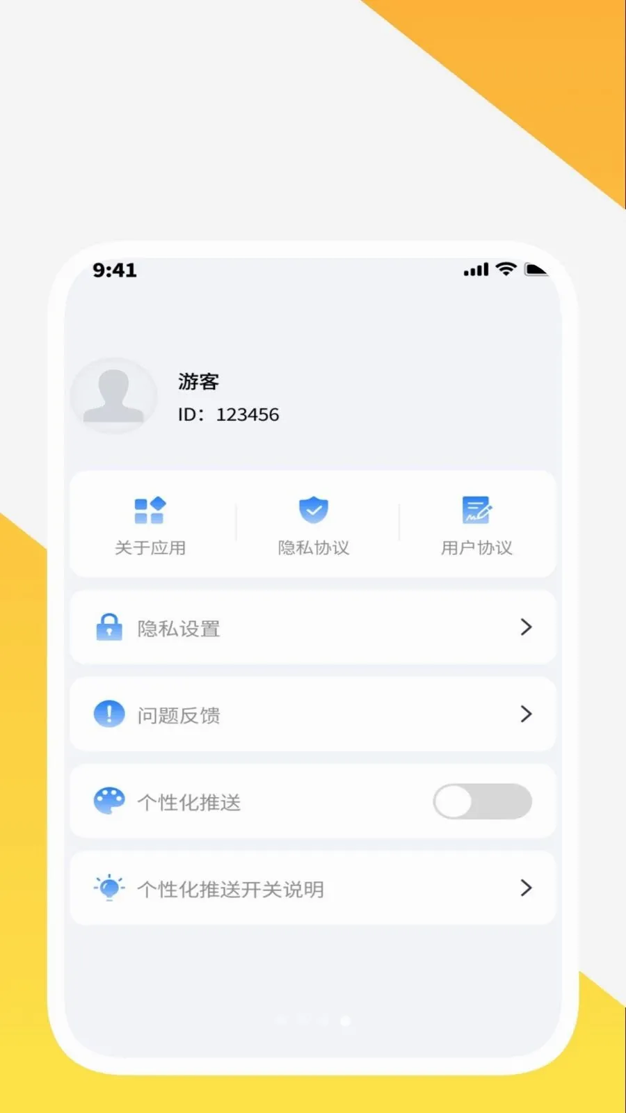快识百宝箱(创作办公工具)v1.0.2 免费版截图3