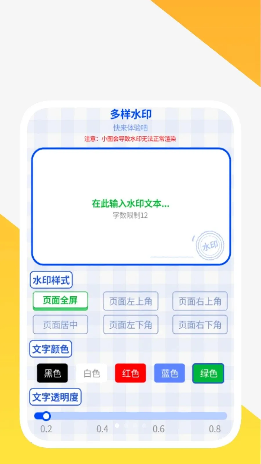 快识百宝箱(创作办公工具)v1.0.2 免费版截图0