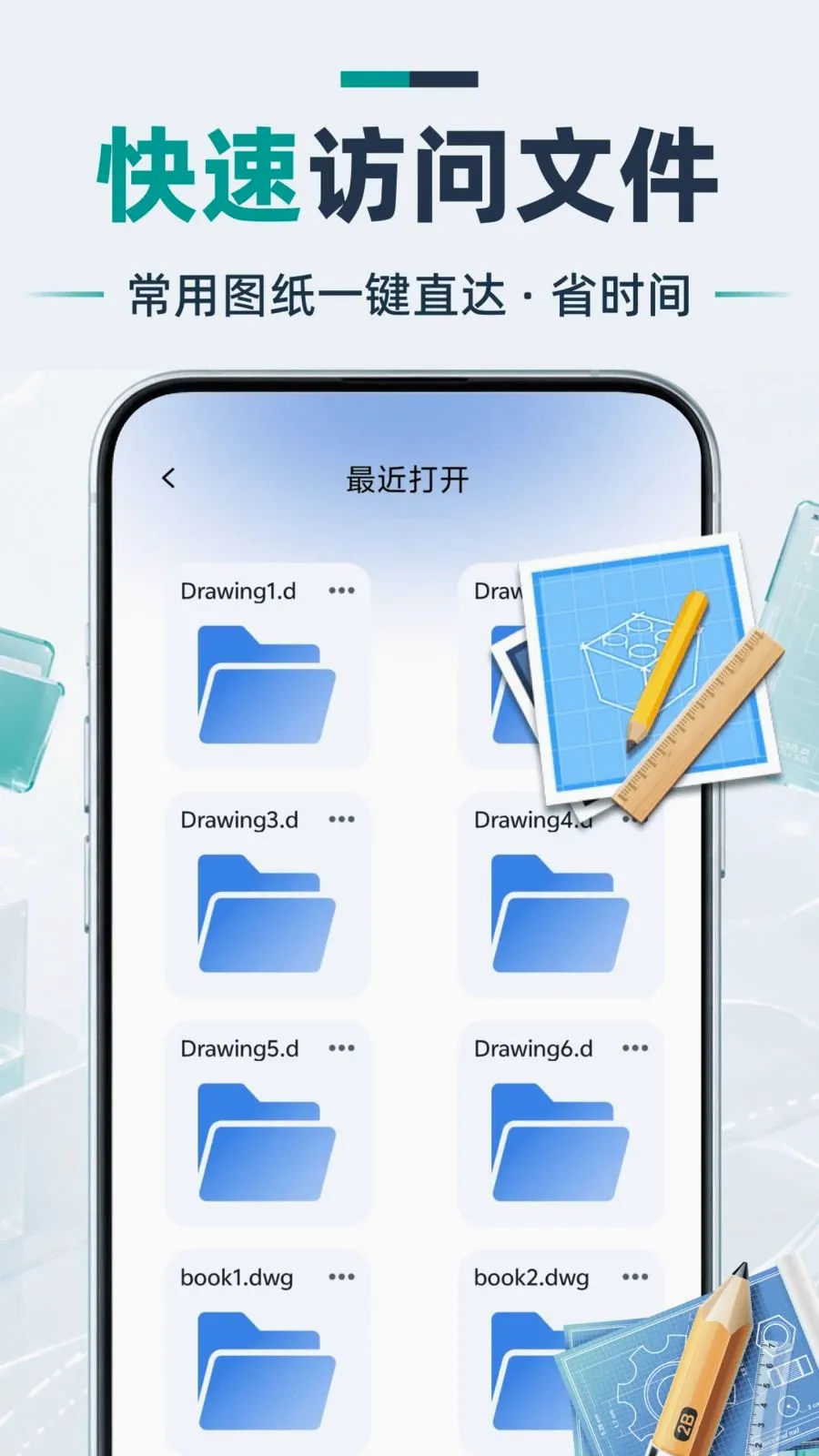 CAD看图纸助手2026最新版本v1.0.0 安卓版截图1