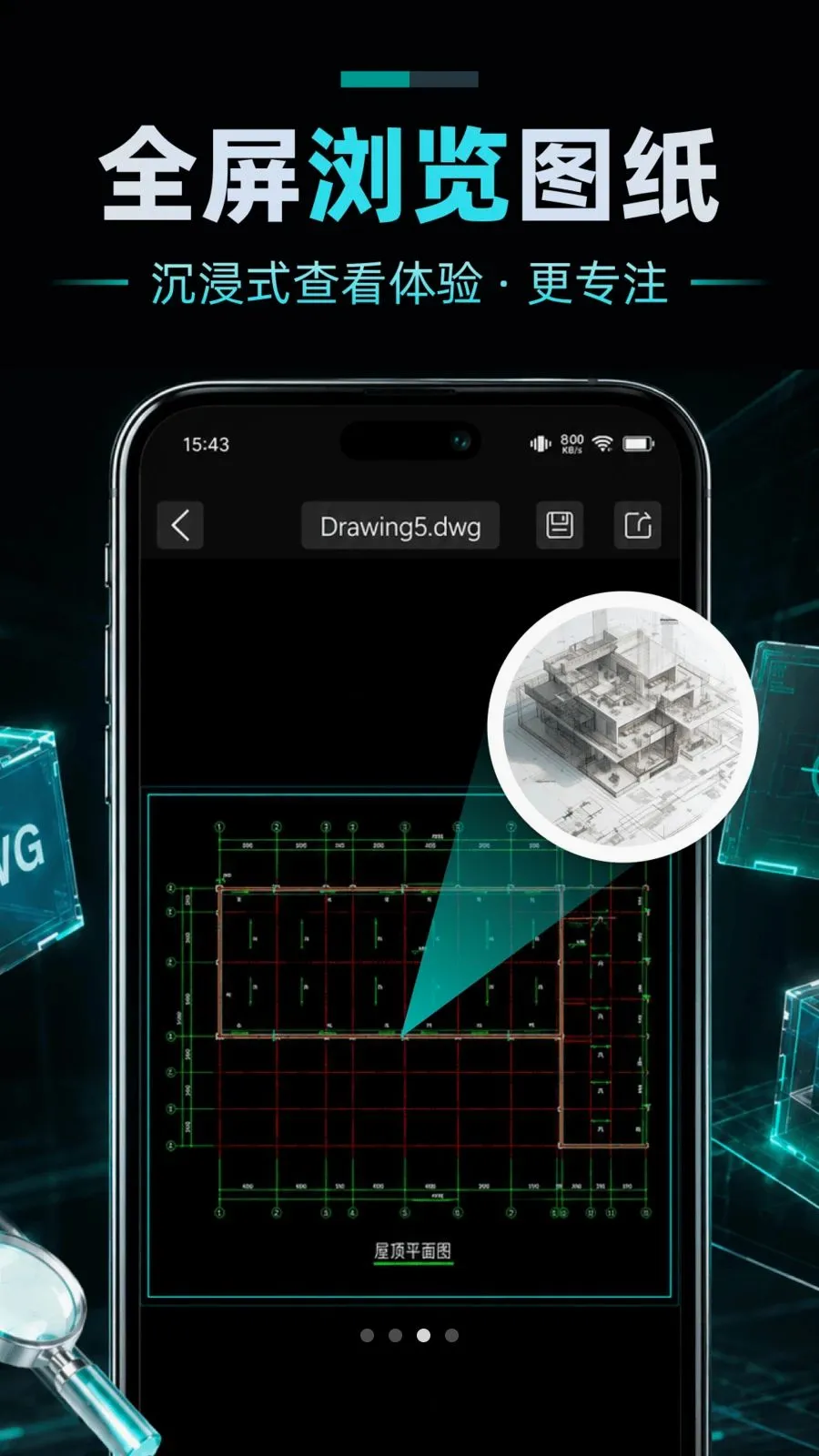CAD看图纸助手2026最新版本v1.0.0 安卓版截图2