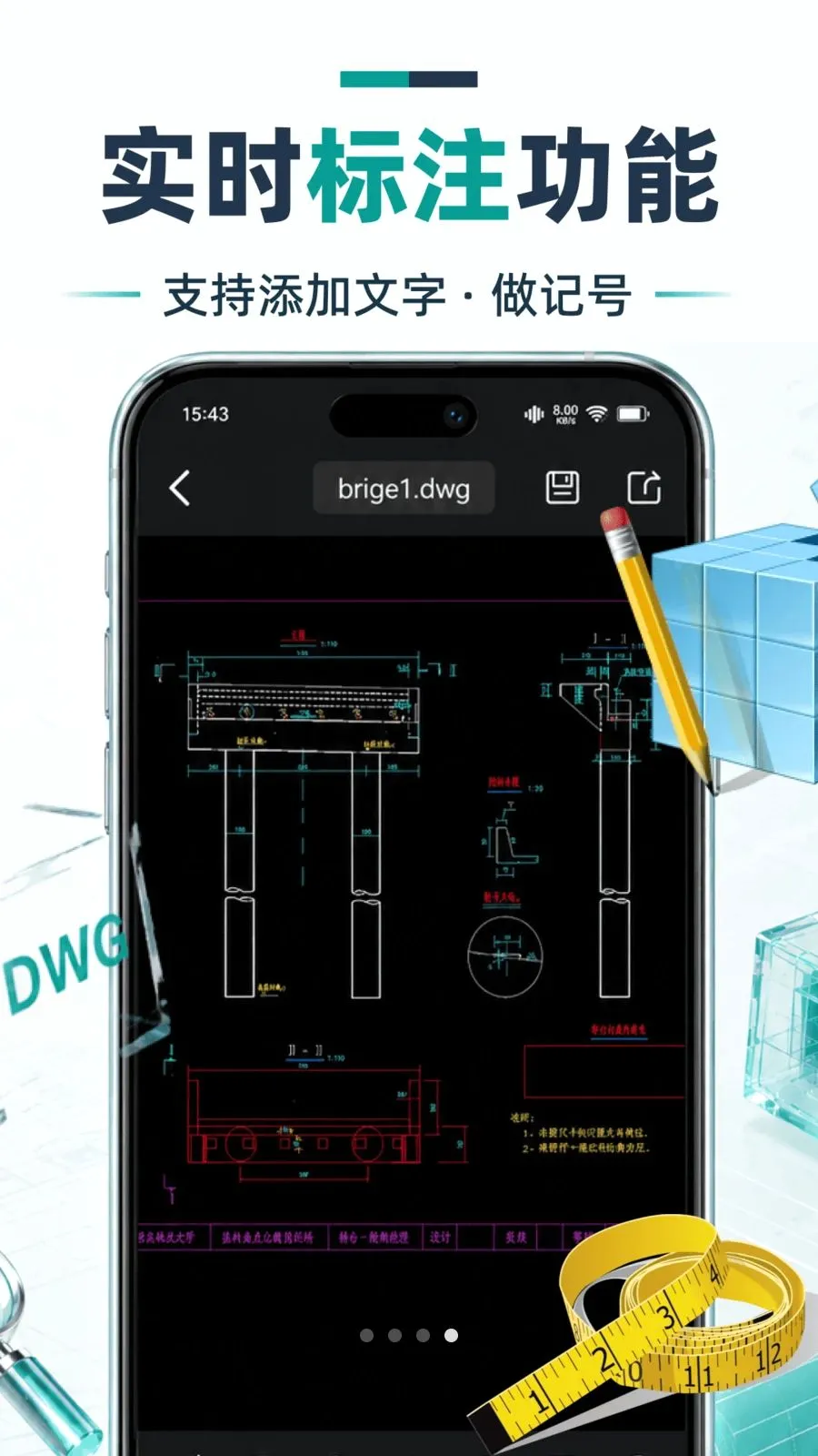 CAD看图纸助手2026最新版本v1.0.0 安卓版截图3