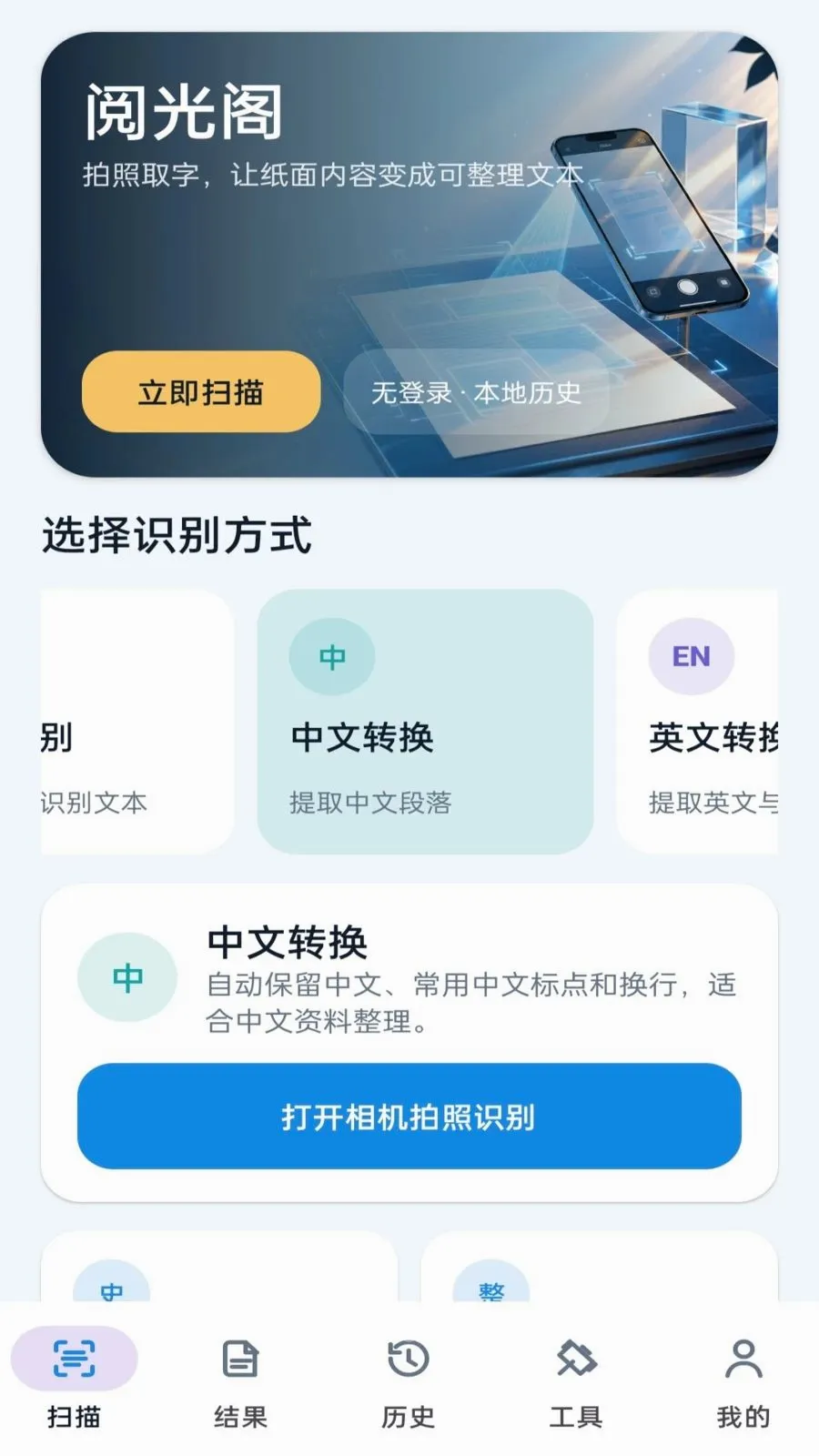 �Ĺ��2026���°汾v1.0.1 �ֻ����ͼ0