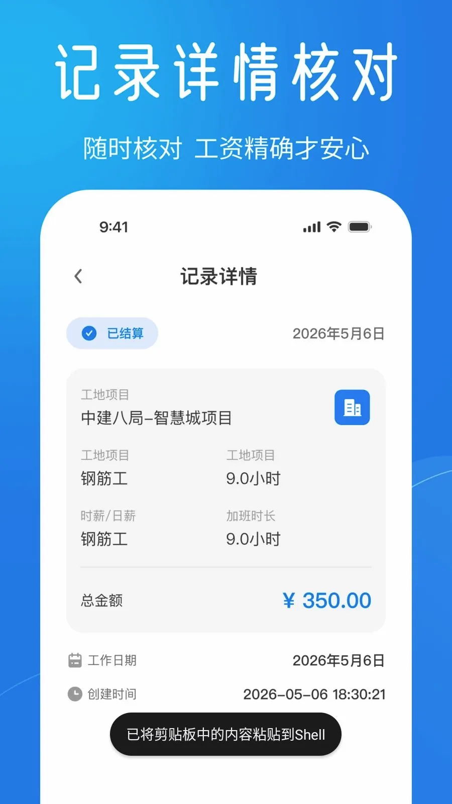 ���Ĺ��ؼǹ�(���ؼǹ�����)v1.0.0 ��׿���ͼ2