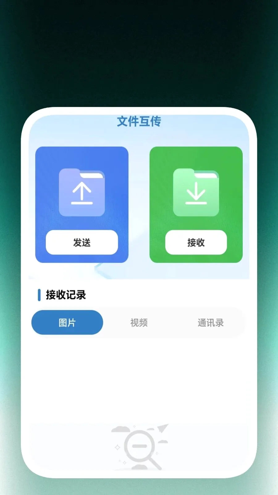 �����ճ���2026���°汾v1.0.1 ��׿���ͼ1