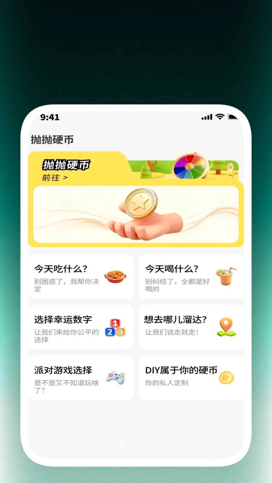 �����ճ���2026���°汾v1.0.1 ��׿���ͼ0