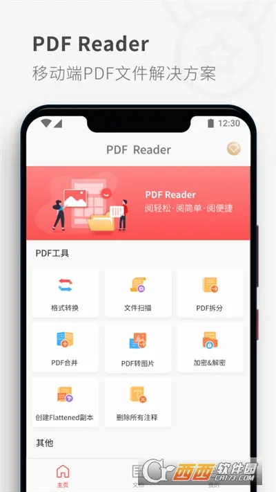 PDF Reader(PDF�Ķ��༭��)vhuawei_5.6.2 ��Ѱ��ͼ2