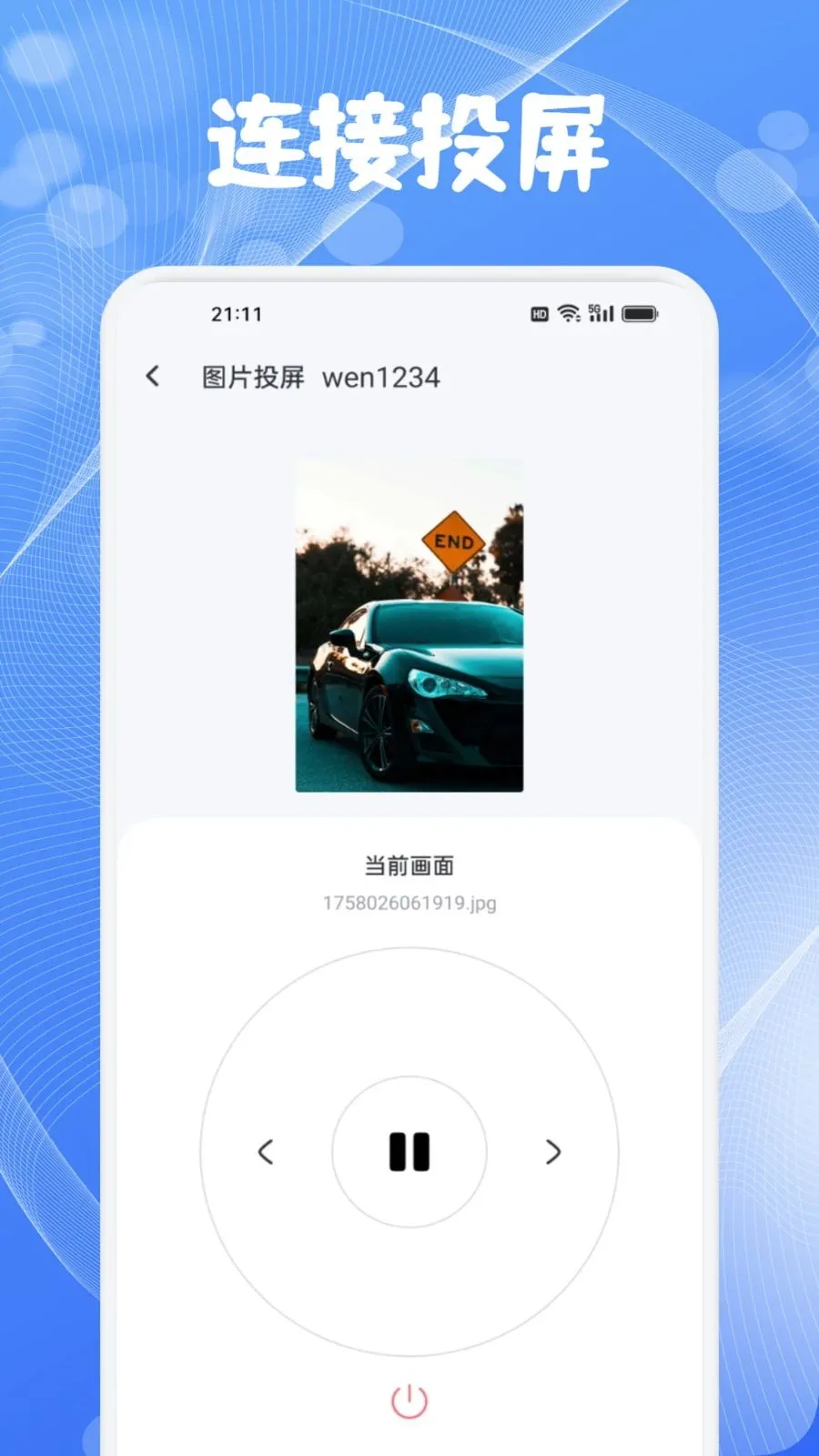 ���繲��2026�ٷ�����v1.1 ��׿���ͼ1