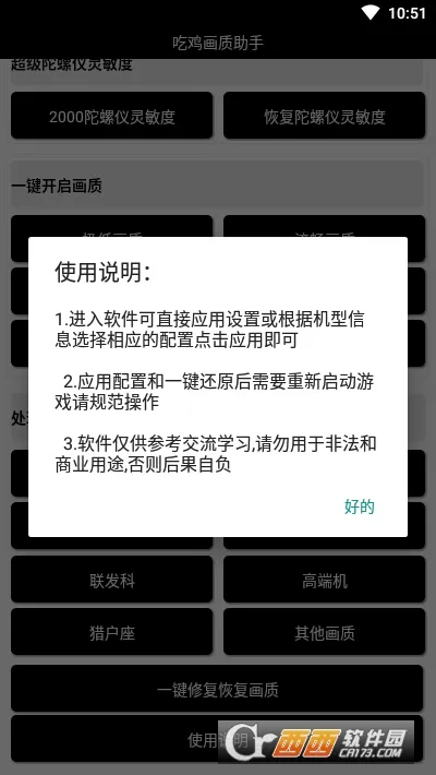 �Լ���������(��ƽ��Ӣ�����޸�)v3.0 �ֻ����ͼ2