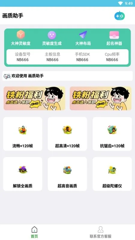 �Լ���������(��ƽ��Ӣ�����޸�)v3.0 �ֻ����ͼ3
