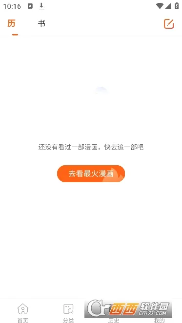 ����������2026�ٷ�����v4.9.3 �ֻ����ͼ3