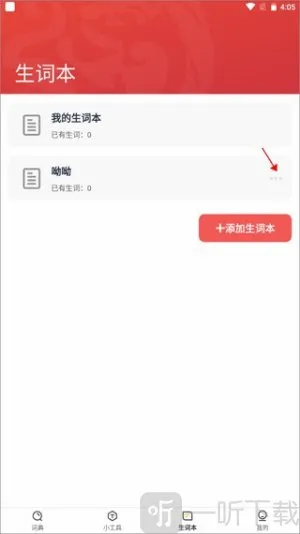 �����ʵ�(����ʵ�Ӧ��)