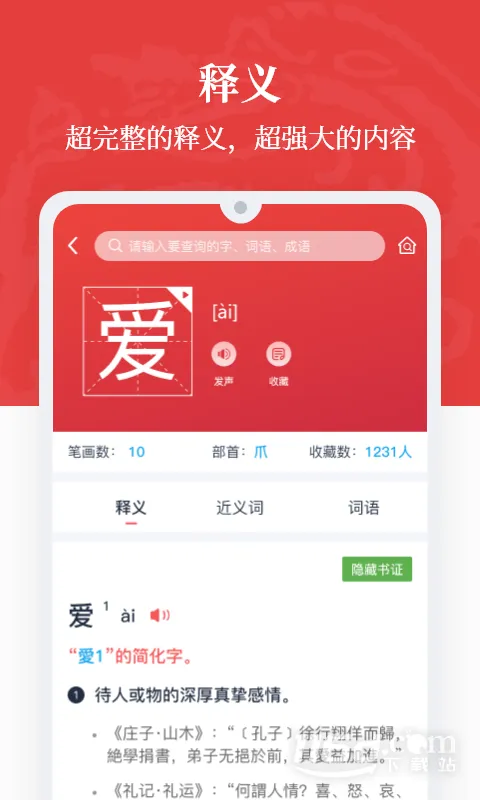 �����ʵ�(����ʵ�Ӧ��)v1.0.38 �ֻ����ͼ3