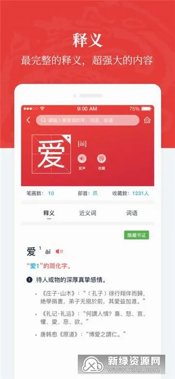 �����ʵ�(����ʵ�Ӧ��)v1.0.38 �ֻ����ͼ4