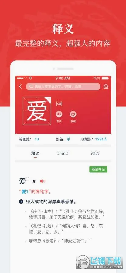 �����ʵ�(����ʵ�Ӧ��)v1.0.38 �ֻ����ͼ1