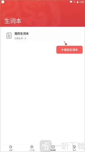 �����ʵ�(����ʵ�Ӧ��)