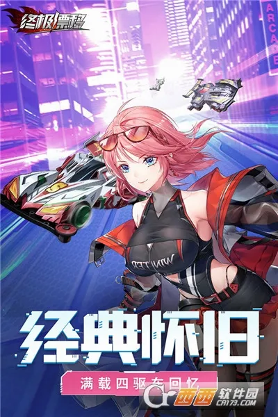 终极漂移(赛车漂移游戏)v1.1.41 安卓版截图1
