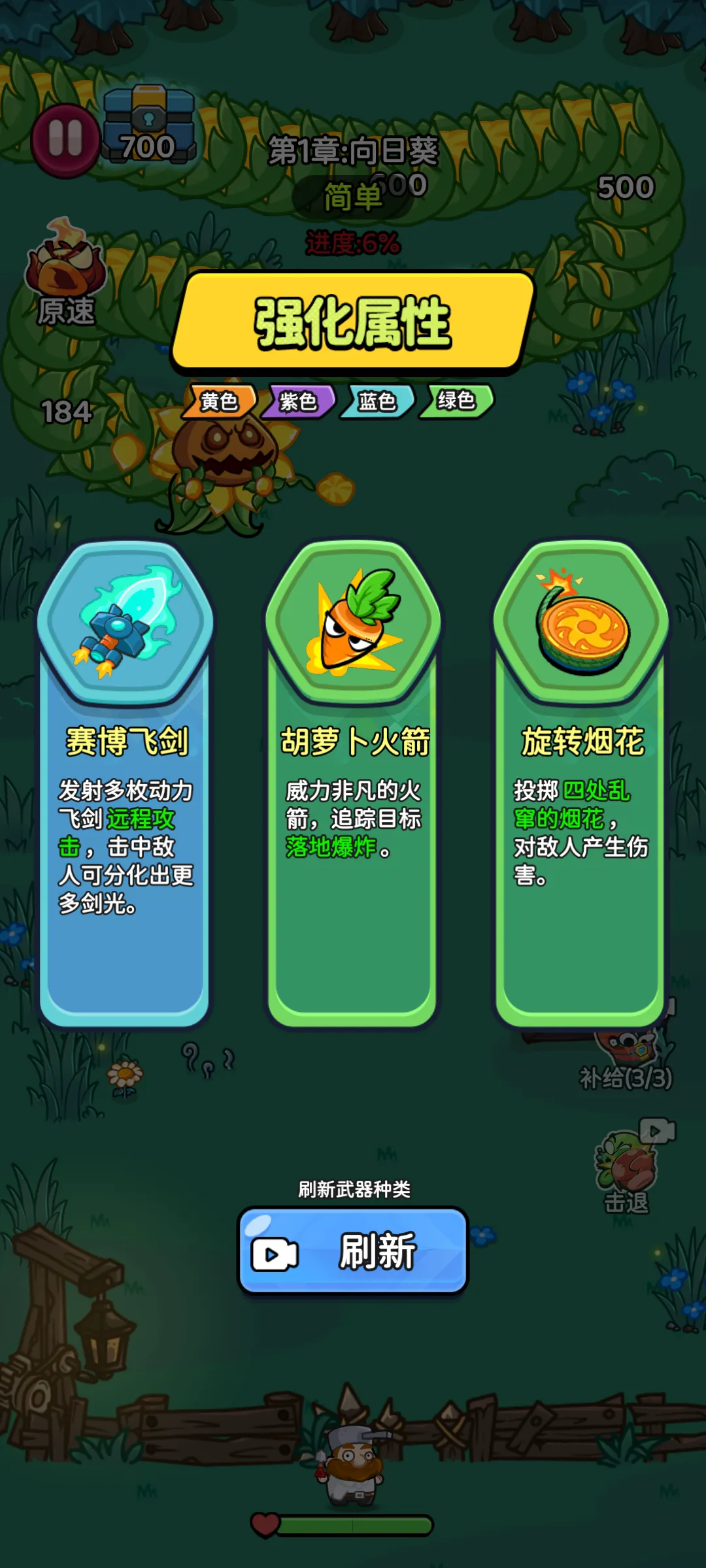 �����Ҵ�������(ֲ������ð����Ϸ)v1.0.6 �ֻ����ͼ0