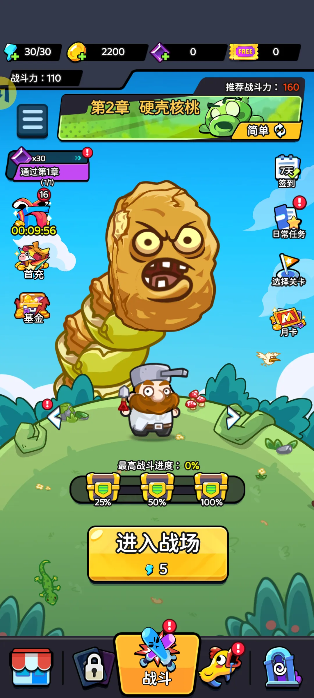 �����Ҵ�������(ֲ������ð����Ϸ)v1.0.6 �ֻ����ͼ3