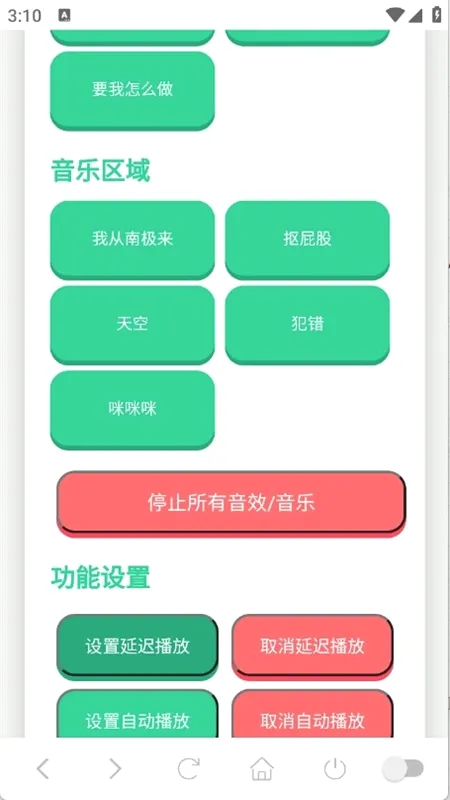 高松灯语音盒(语音包工具)v1.0.1 官方正版截图1