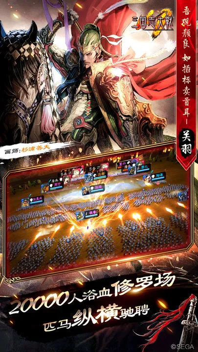 三国志大战2026最新版本v3.50 官方正版截图4