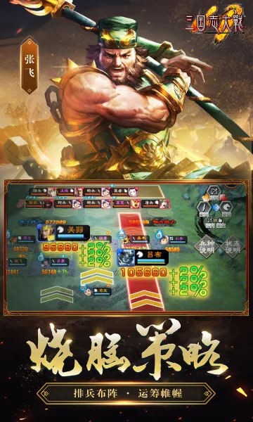 三国志大战2026最新版本v3.50 官方正版截图0