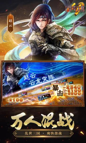 三国志大战2026最新版本v3.50 官方正版截图1