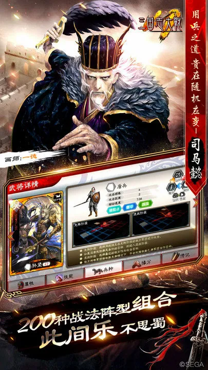三国志大战2026最新版本v3.50 官方正版截图3